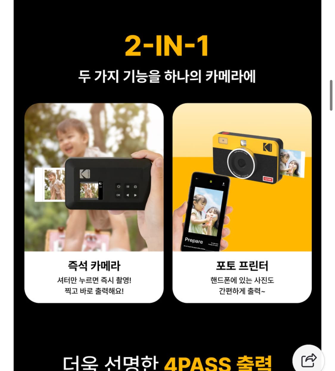 코닥 미니샷레트로2 팔아요 상품이미지5