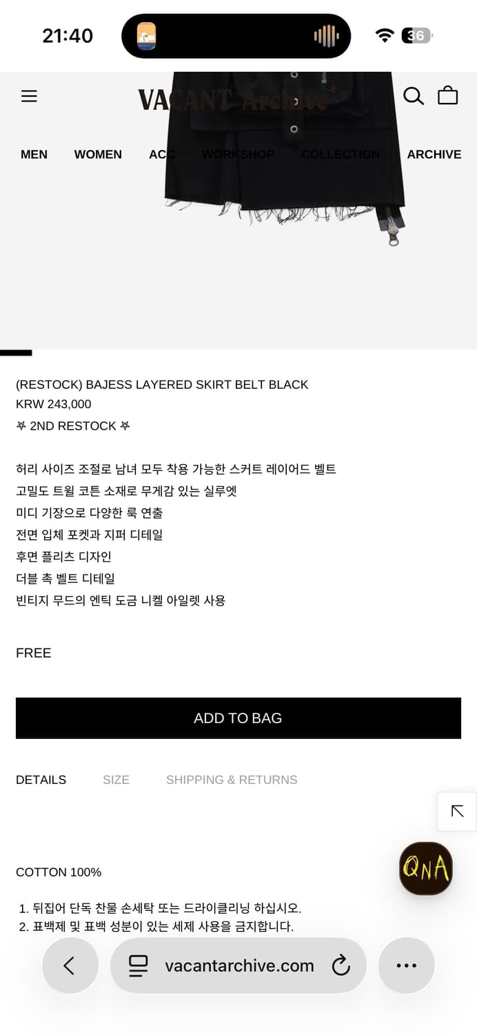 베이컨트 아카이브 레이어드 스커트 블랙 상품이미지2