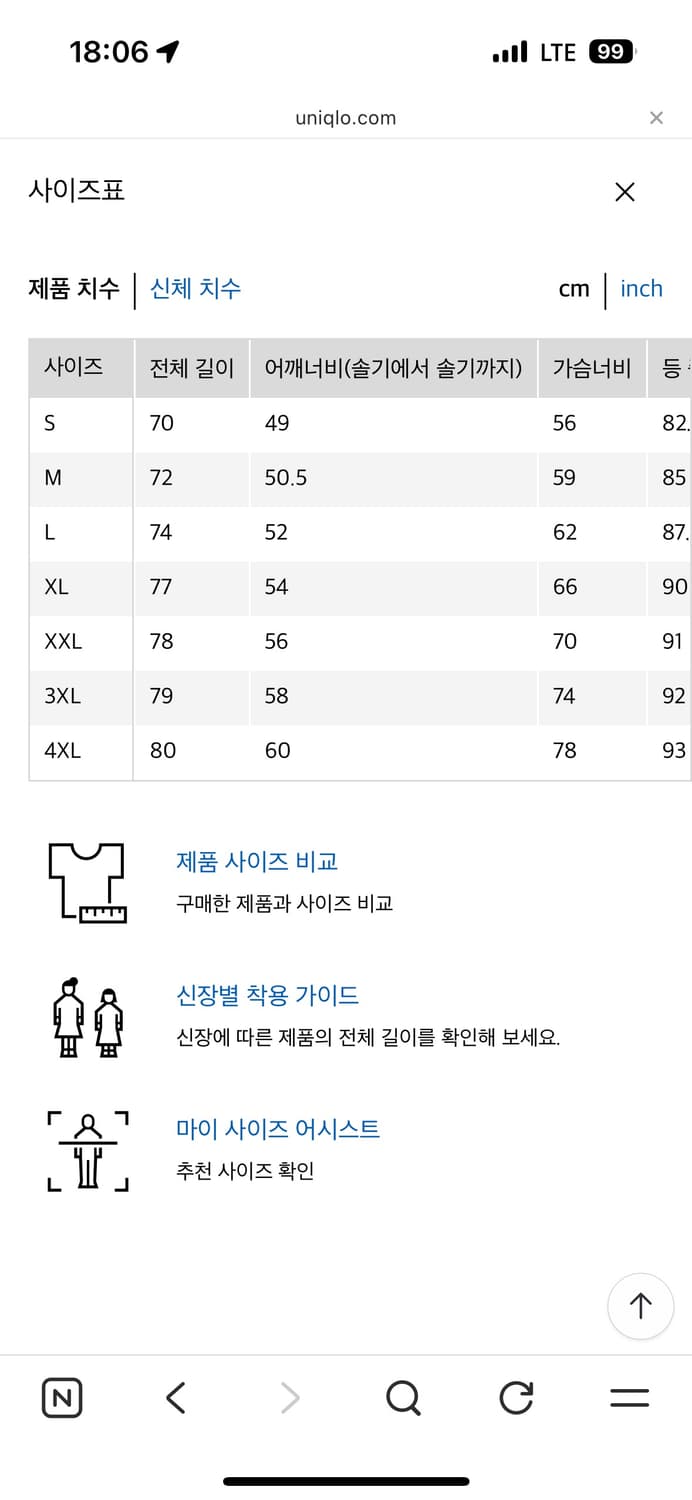 유니클로 유틸리티 자켓 브라운 상품이미지2