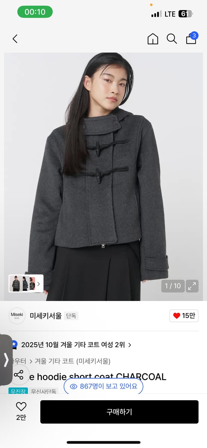 미세키서울 Duffle hoodie short coat 상품이미지1