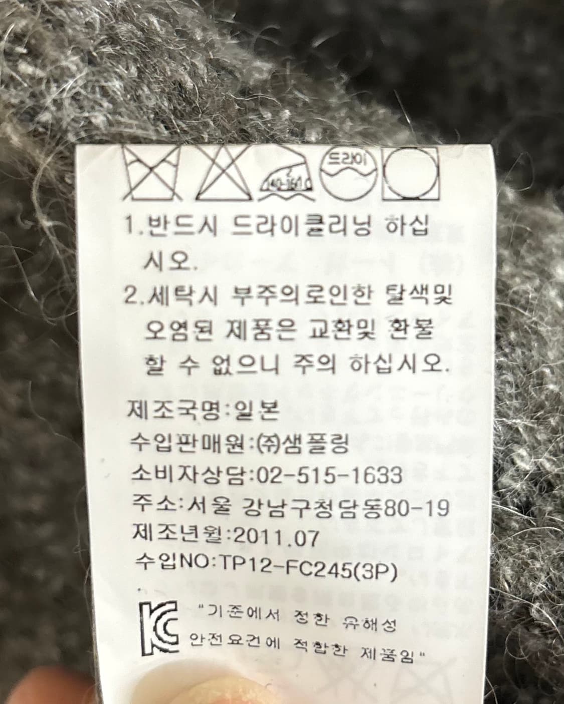 토가 그레이 울 크롭 블레이저 상품이미지8