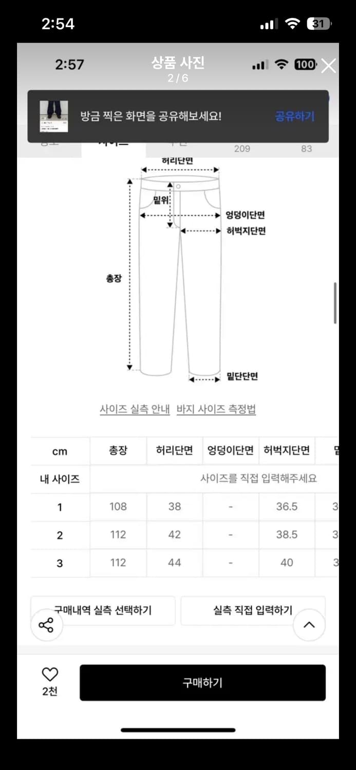 9999Archive 데님 팬츠 상품이미지2