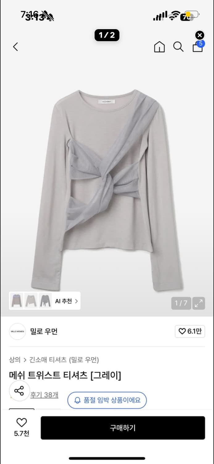 밀로우먼 롱슬리브 상품이미지1