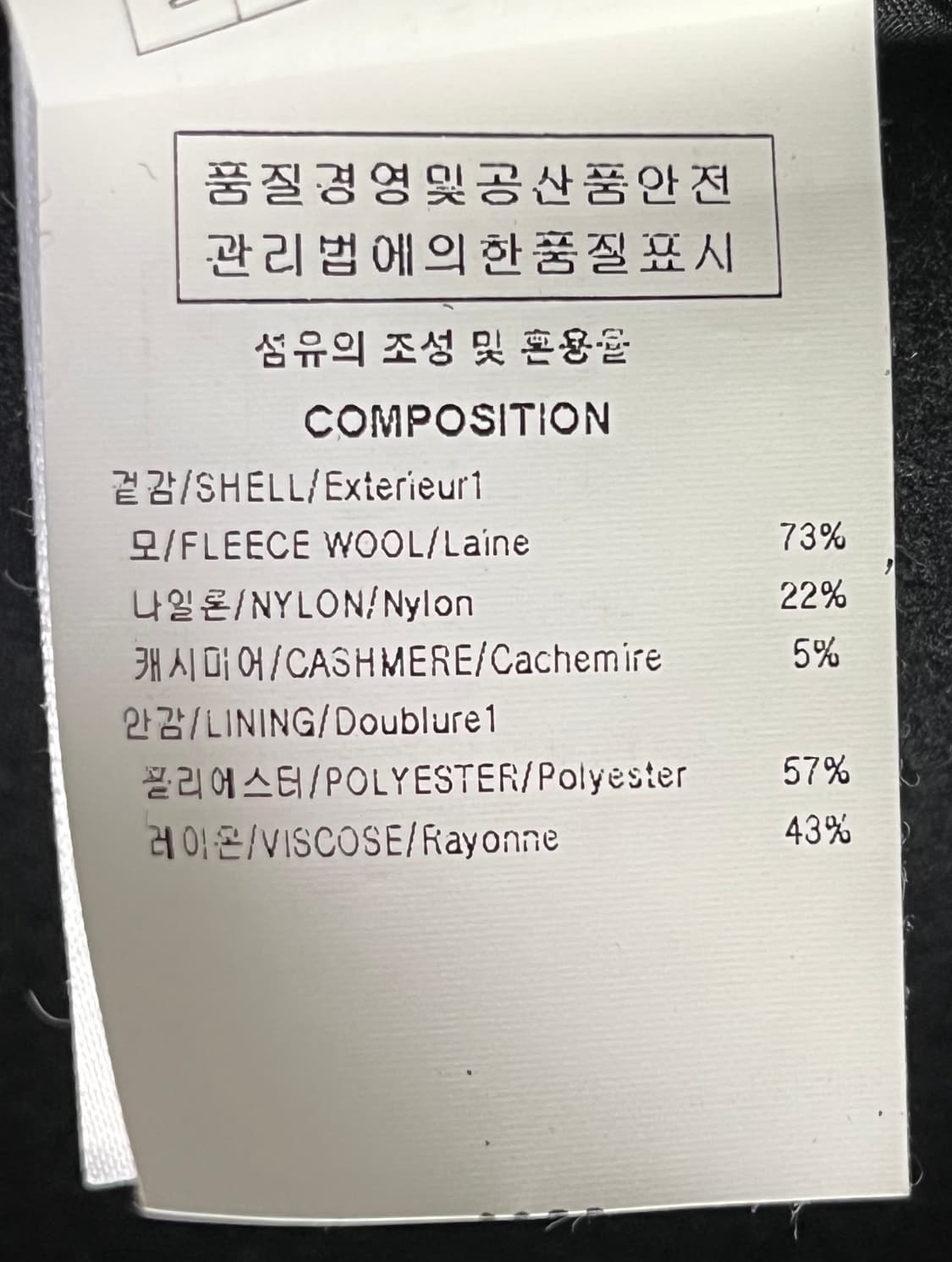 솔리드옴므 블랙 오버핏 핸드메이드 더블코트 46사이즈 상품이미지4