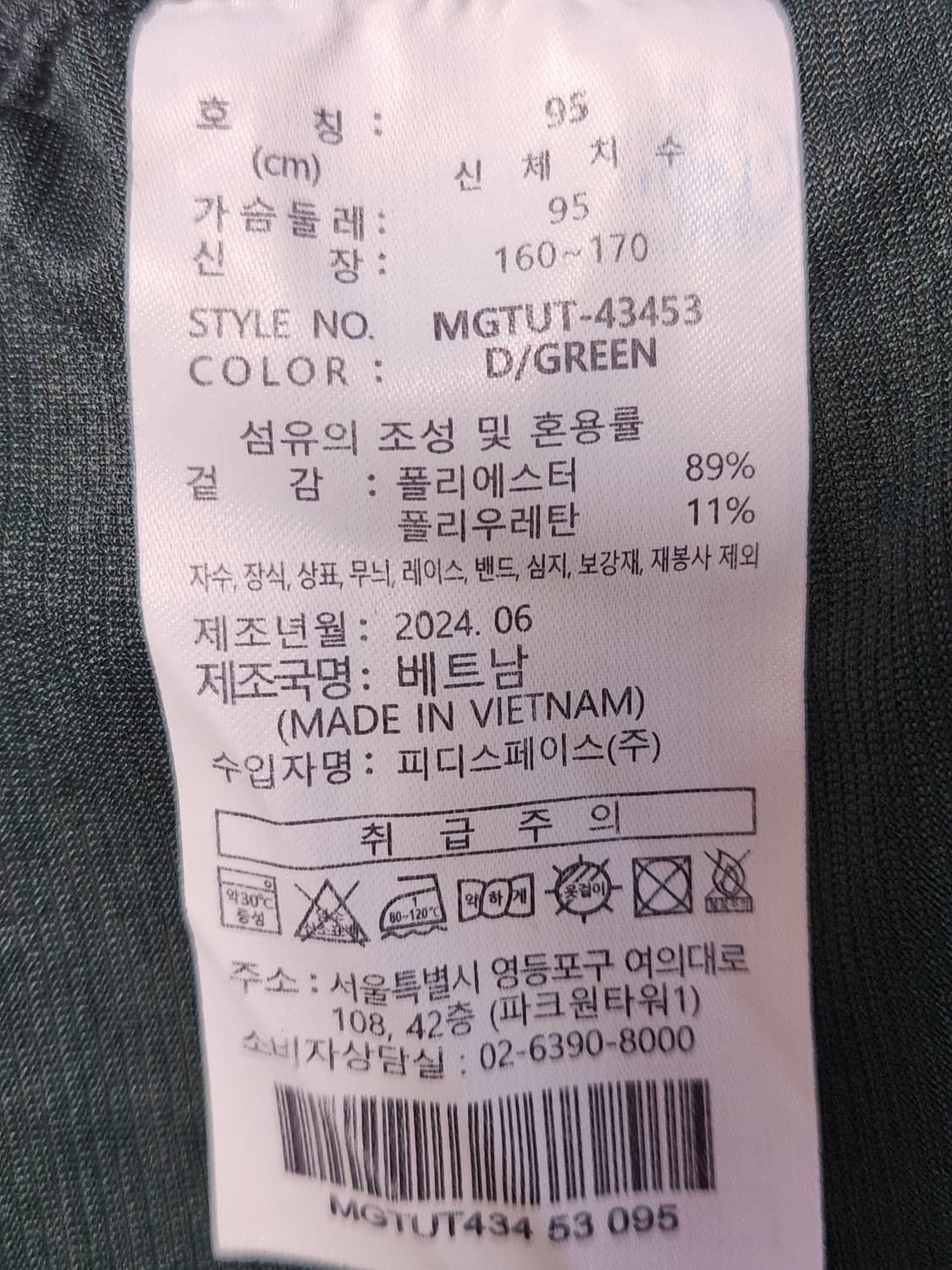 밀레 골프 드라이셀 라운드 반팔티 사이즈95 m

딥그린 색상 남녀공용입 상품이미지8
