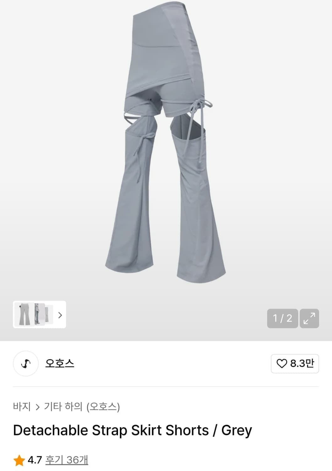 뉴진스 해린 착용) 디테쳐블 스트랩 스커트 상품이미지1