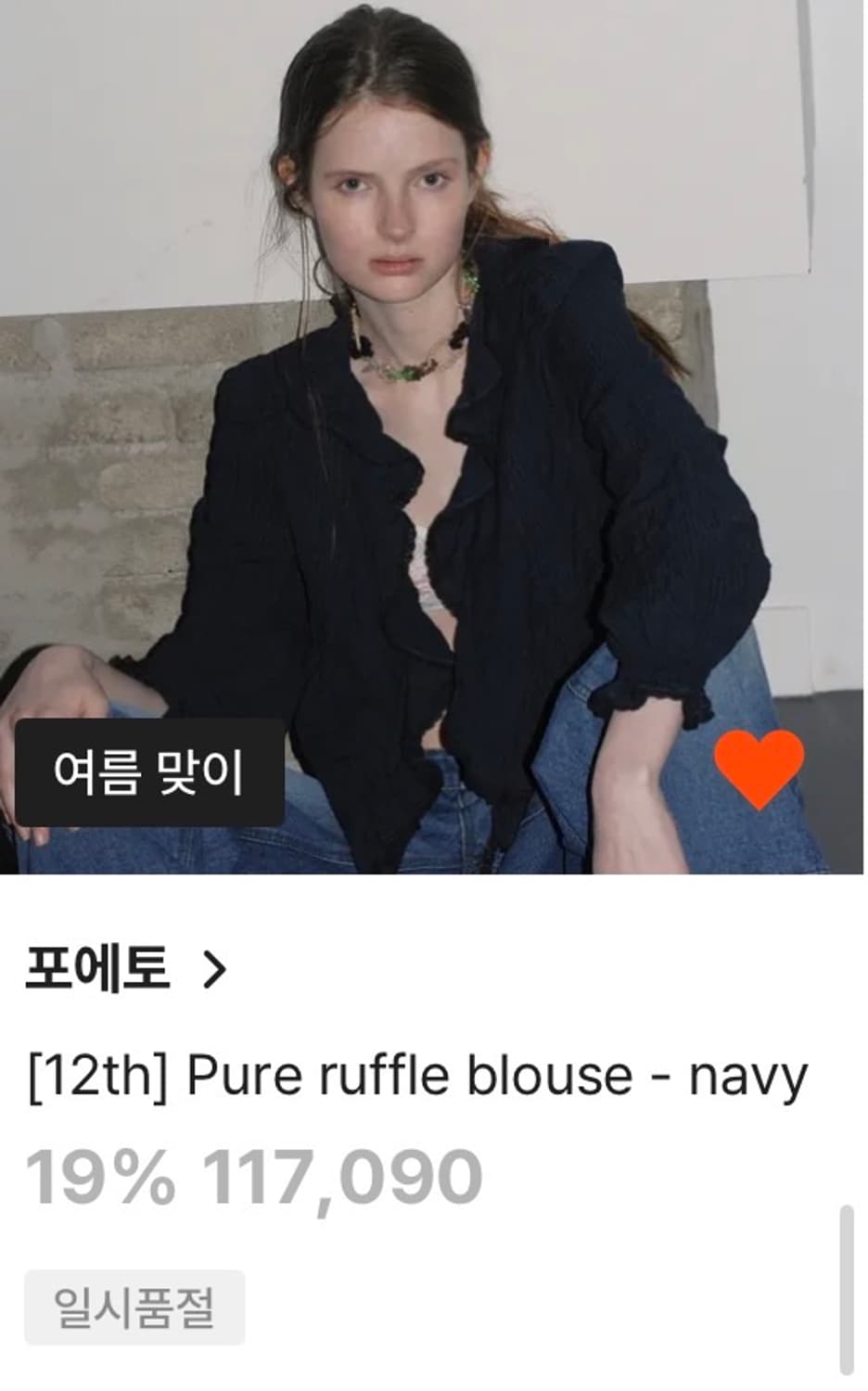 포에토 네이비 블라우스 상품이미지1