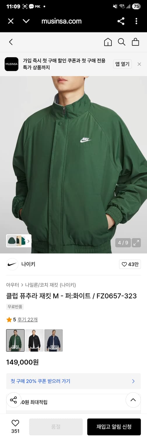 남L / 상태 좋음/  나이키 클럽 퓨추라 재킷 상품이미지8