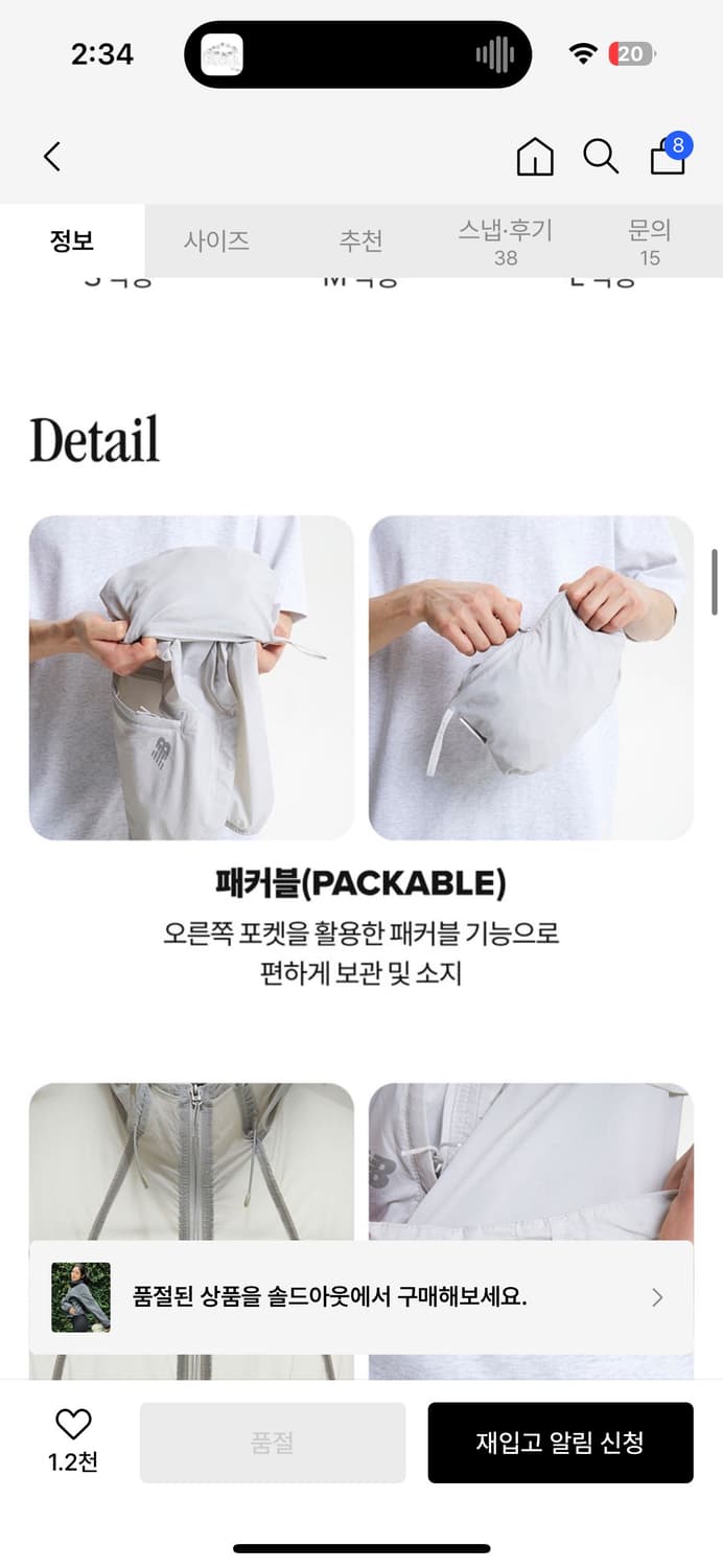 뉴발란스 패커블 바람막이 XL 상품이미지3