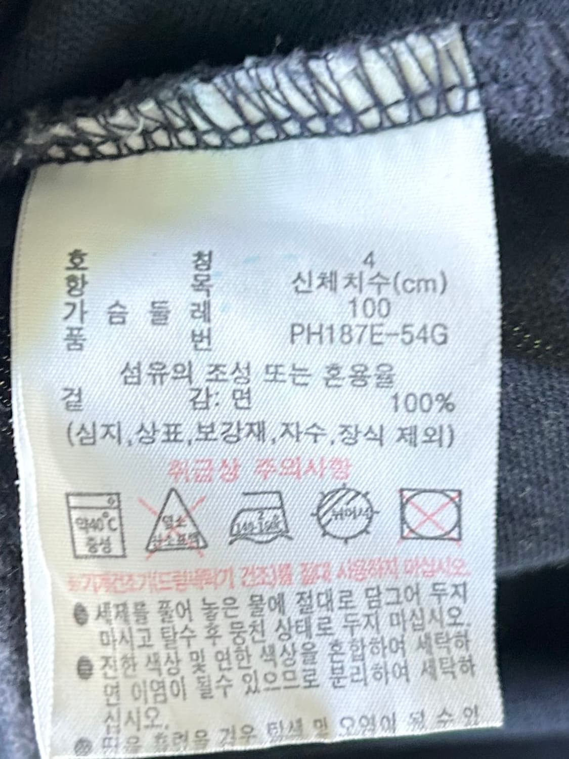 라코스테 밑단 시보리 반팔 피케 셔츠 네이비 M 카라티 올드머니 상품이미지3