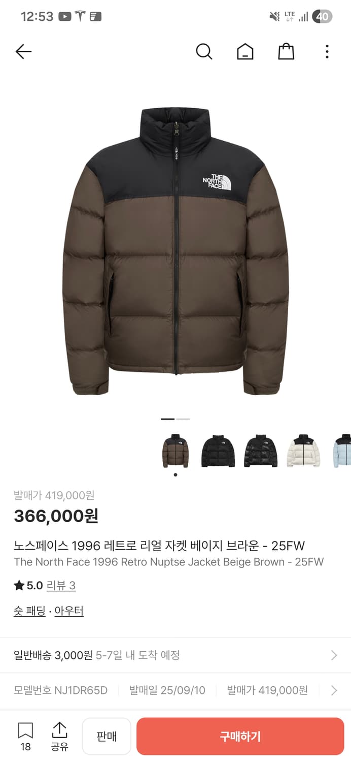 [아시아L] 25FW 노스페이스 1996 눕시 베이지브라운 상품이미지1