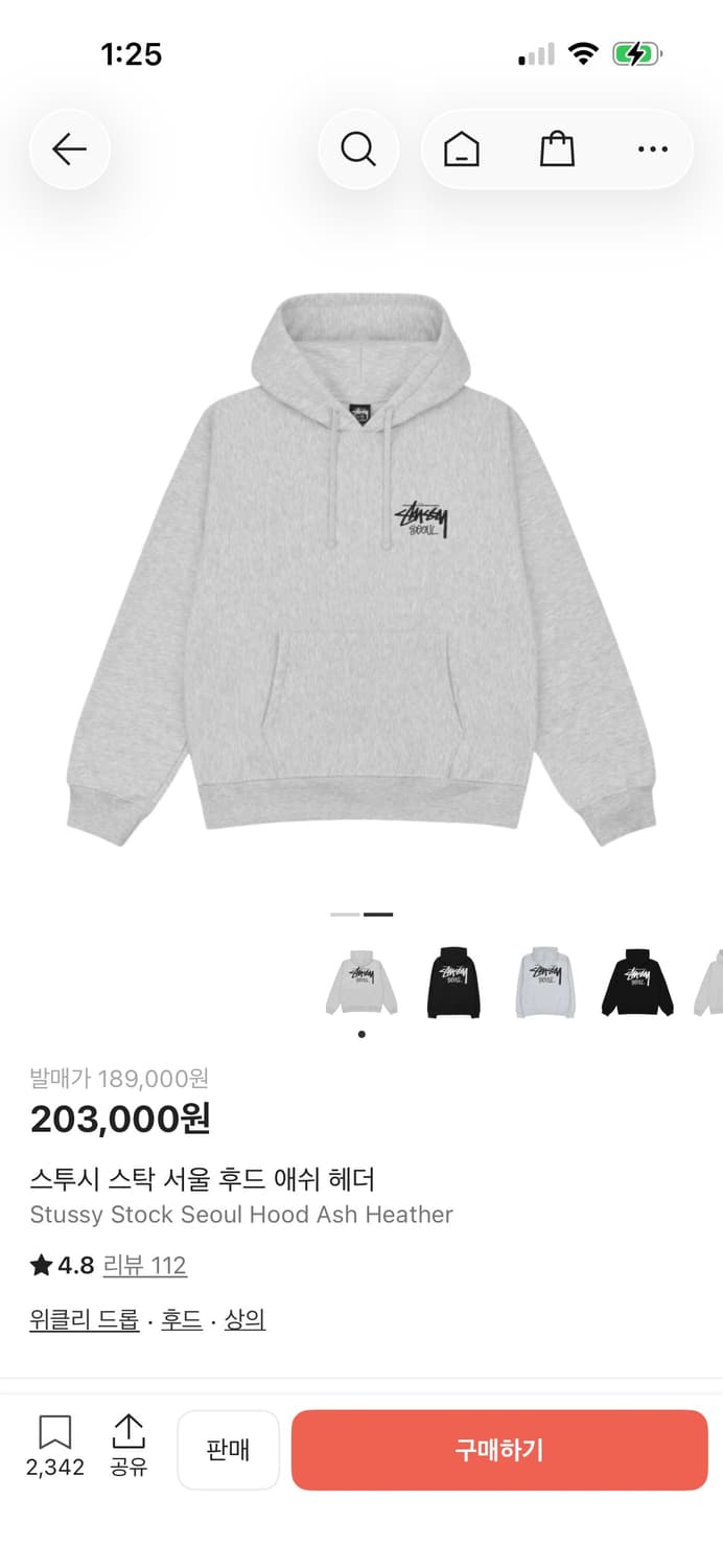 스투시 서울 후드 상품이미지1