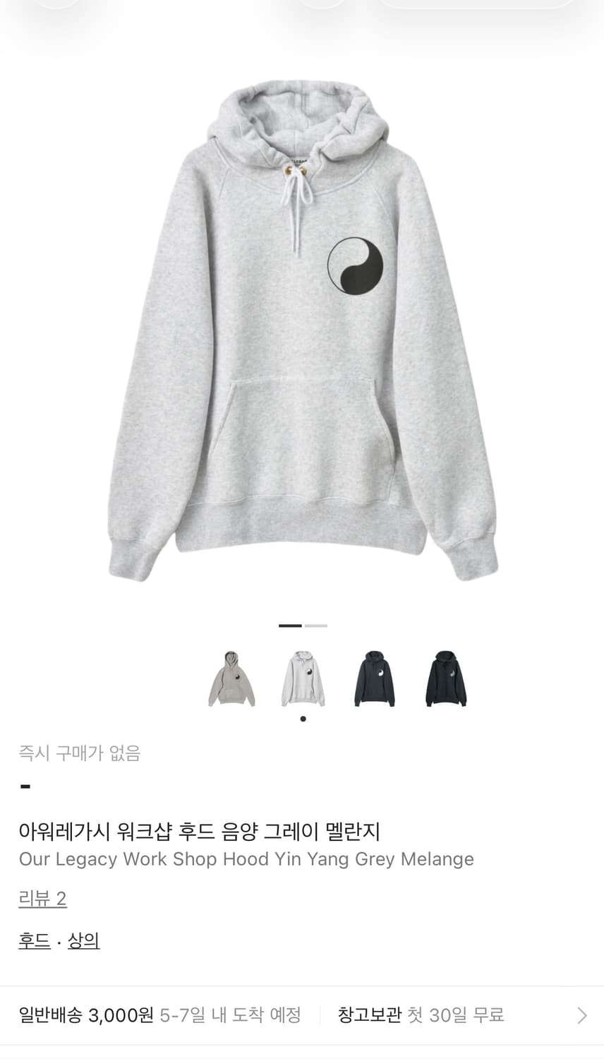 아워레가시 워크샵 후드 음양 그레이 멜란지 48사이즈 상품이미지1