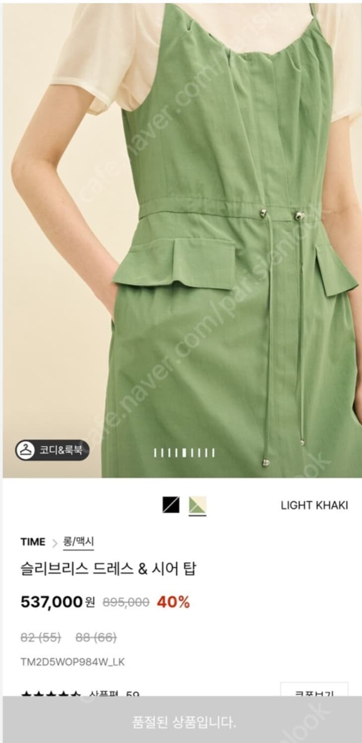 TIME 타임 슬리브리스 드레스[55] 상품이미지3