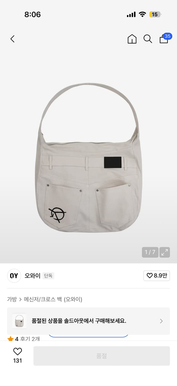 오와이 OY 팬츠 포켓 크로스백 상품이미지3