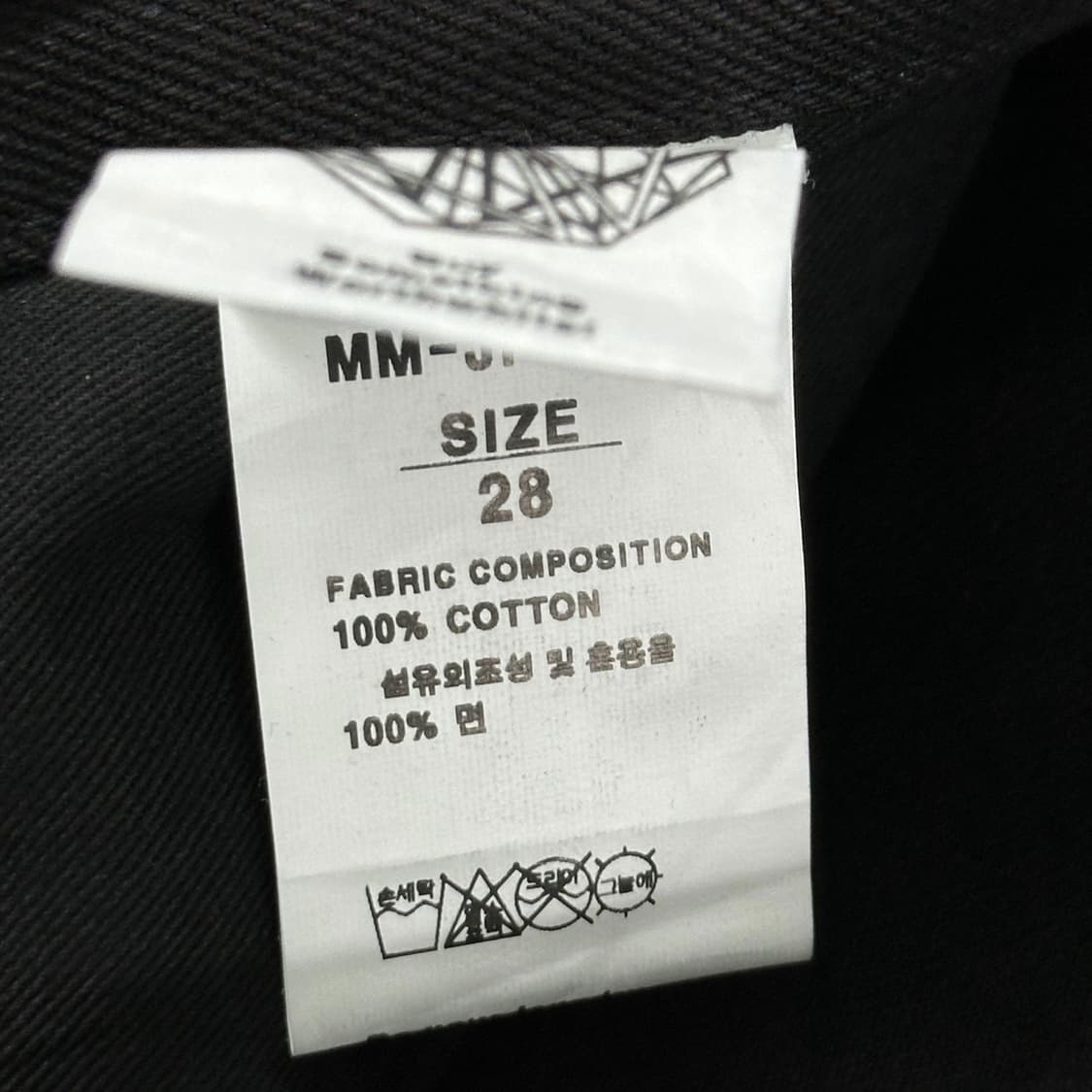 VTG 빈티지 패치워크 흑청 데님 팬츠 (28인치) 상품이미지6