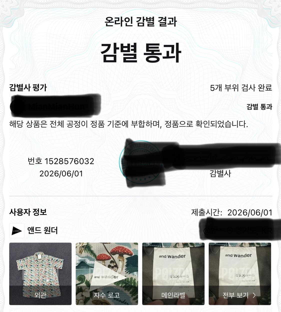 앤드 윈더 버섯디테일 반팔 셔츠 상품이미지10