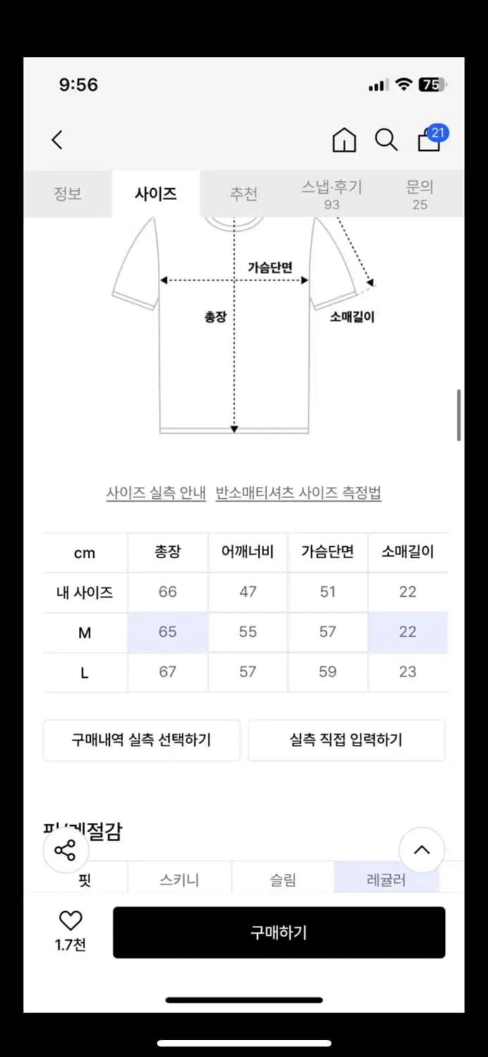 스트라이프 헨리넥 반팔 티셔츠 상품이미지2