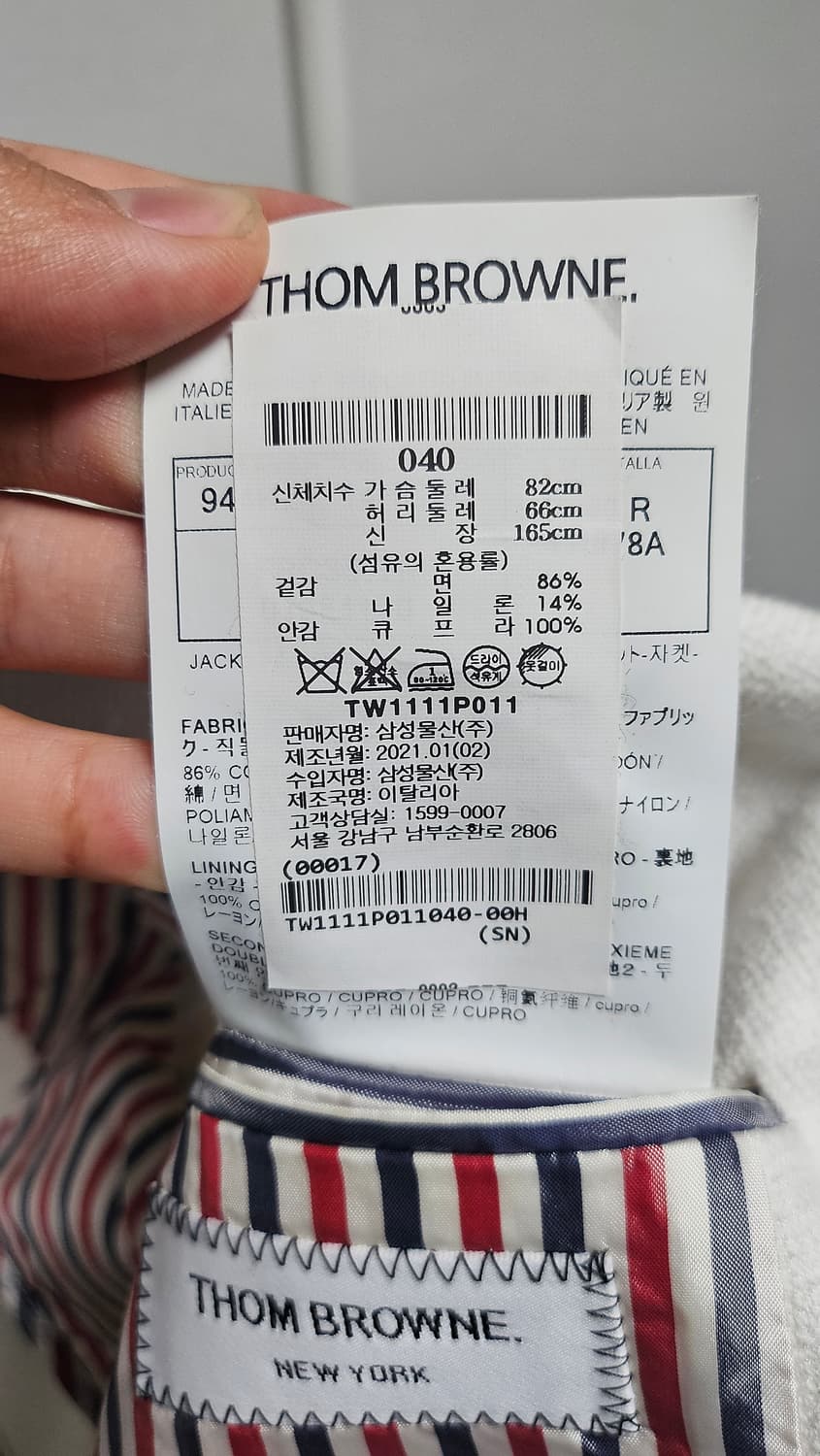 톰브라운 화이트 정장 40사이즈 상품이미지4