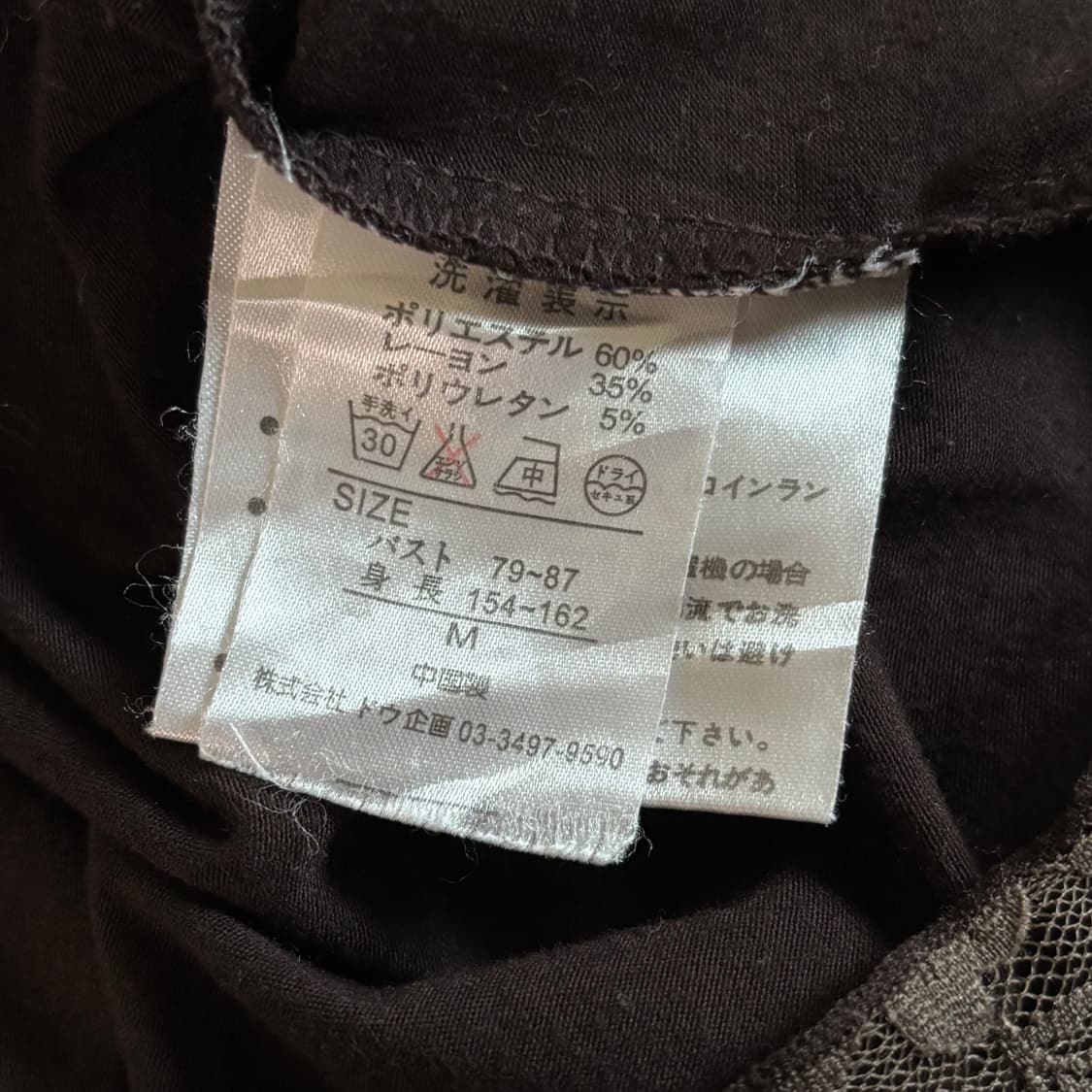 일본빈티지 브라운 하단 레이스 이너 탑 상품이미지5