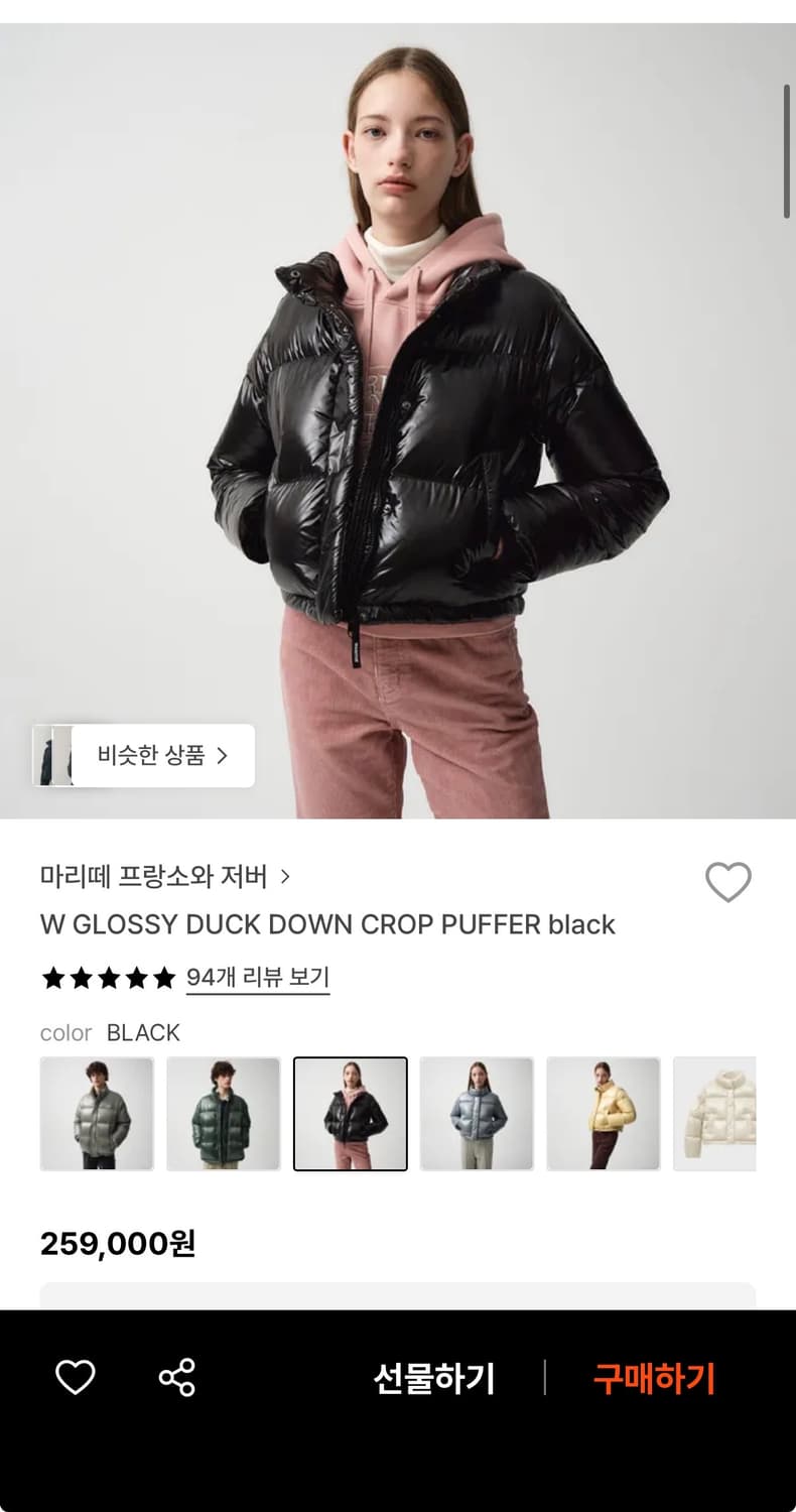 마리떼 글로시 덕다운 패딩 블랙 s 상품이미지1