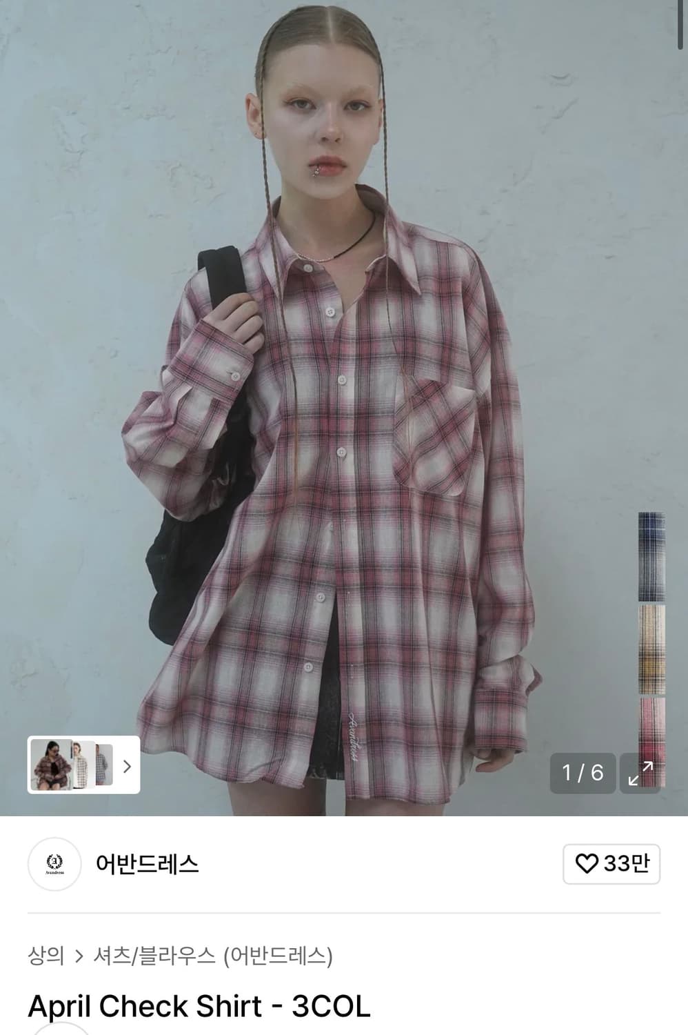 어반드레스 셔츠 새상품 상품이미지1