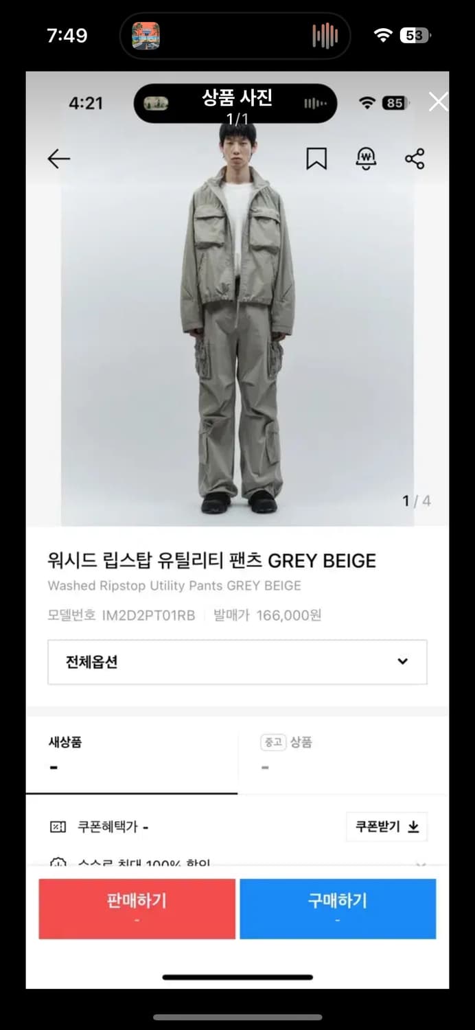 인사일런스 워시드 립스탑 유틸리티 팬츠 M사이즈  grey beige 상품이미지1