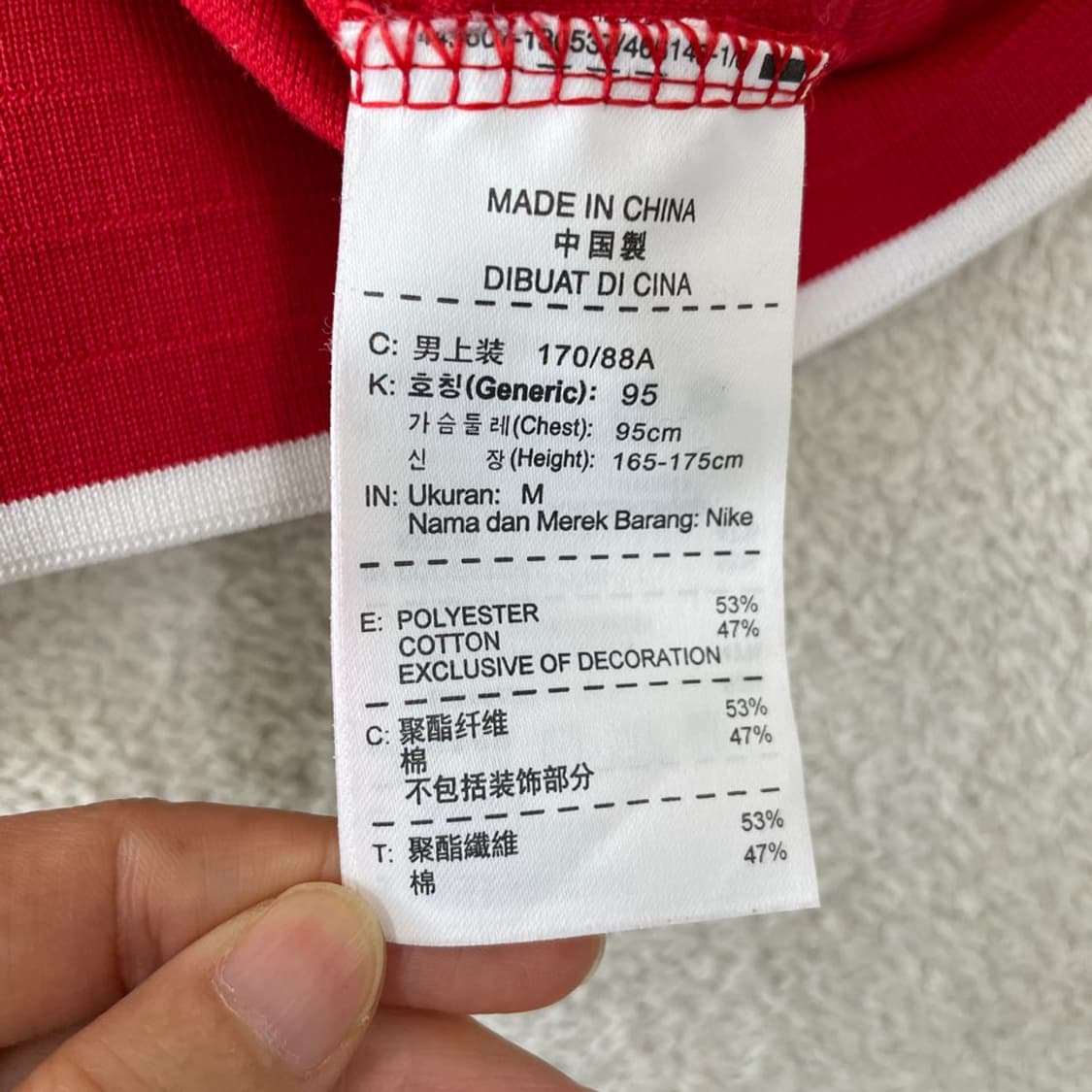 M 나이키 맨유 레드 트랙탑 져지 95 상품이미지6