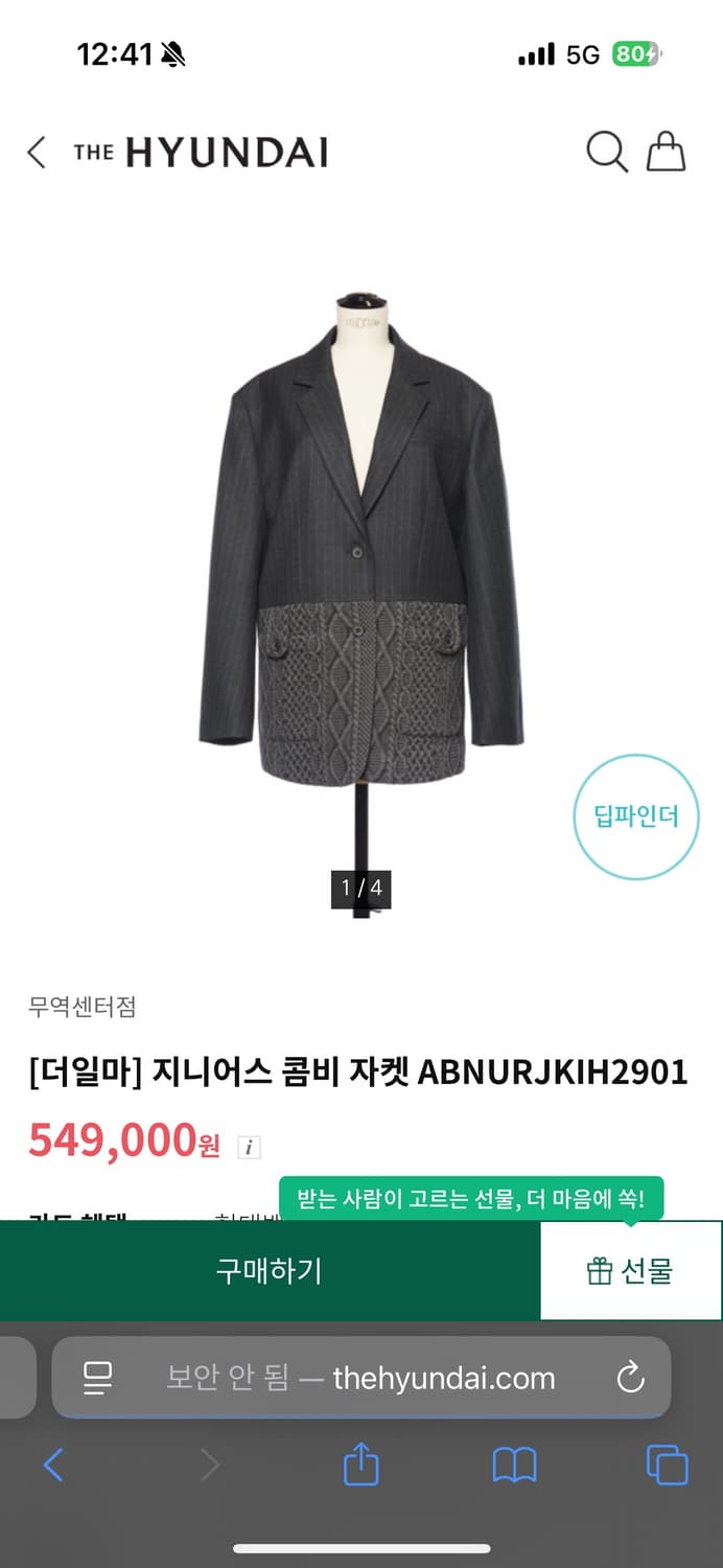 더일마 지니어스 콤보 자켓 상품이미지2