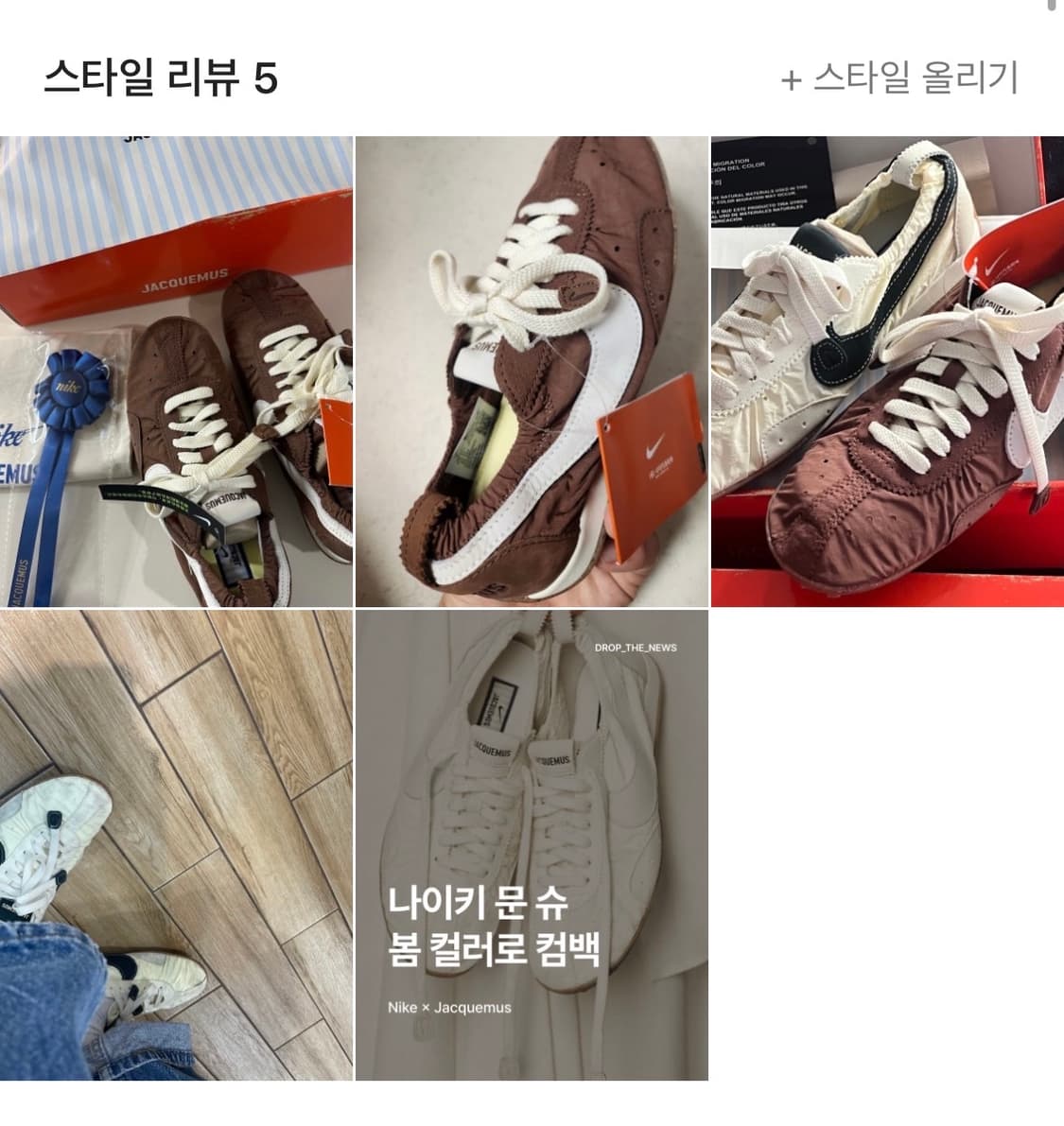 자크뮈스x나이키 브라운 판매(45.5사이즈) 상품이미지2