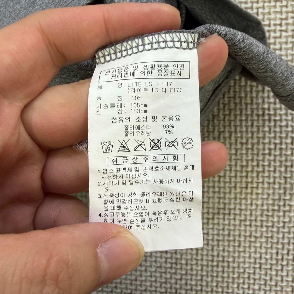 105 아디다스 기능성 긴팔 티 0528D 상품이미지4