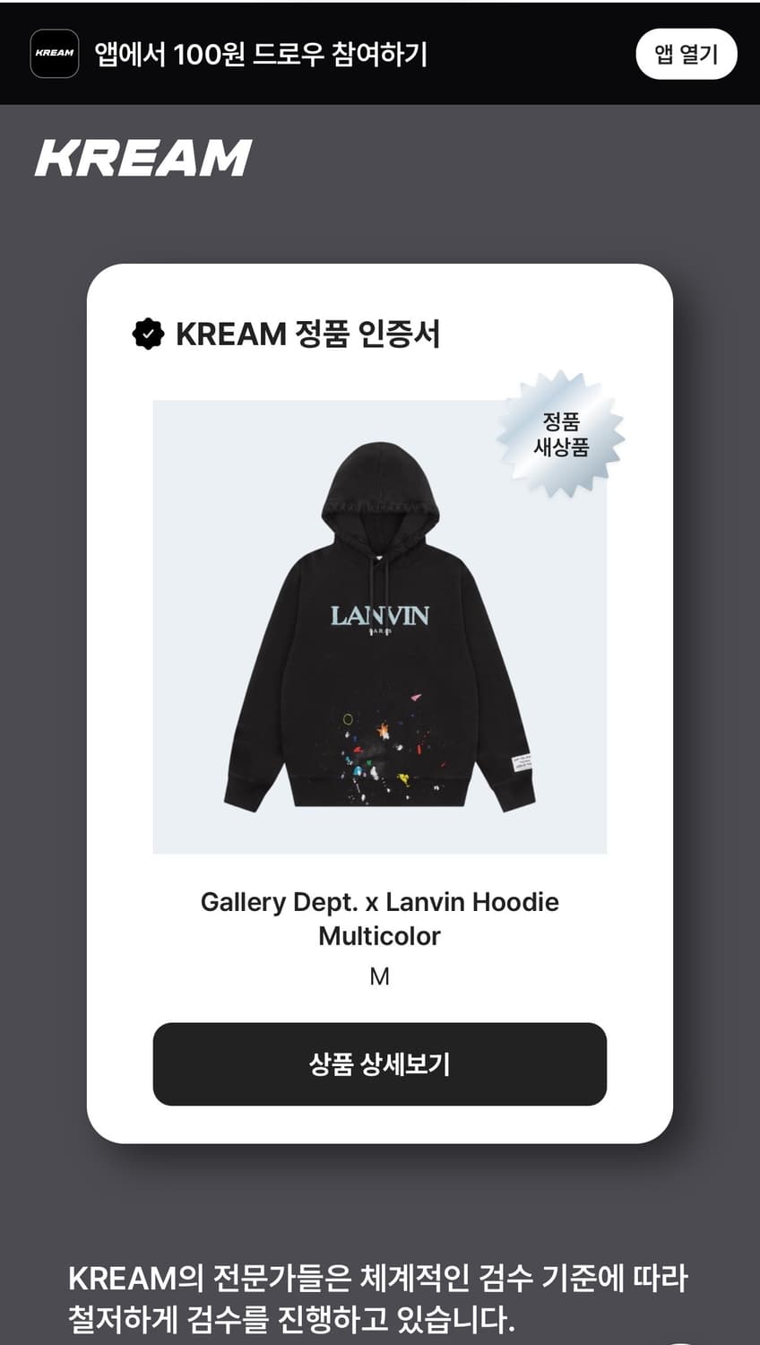 갤러리 디파트먼트x랑방 후드 M사이즈 새상품 상품이미지8