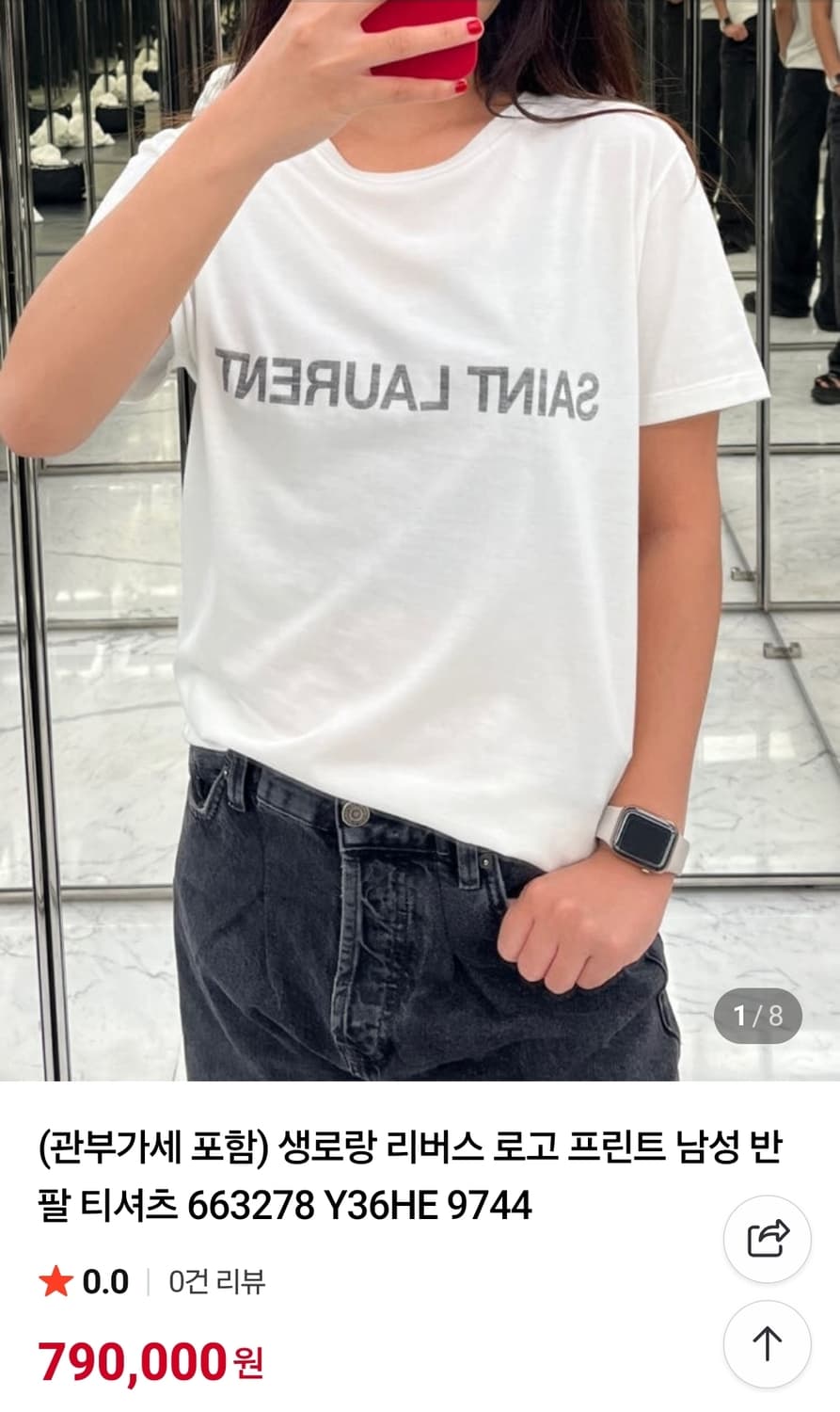 생로랑 로고티셔츠 상품이미지1