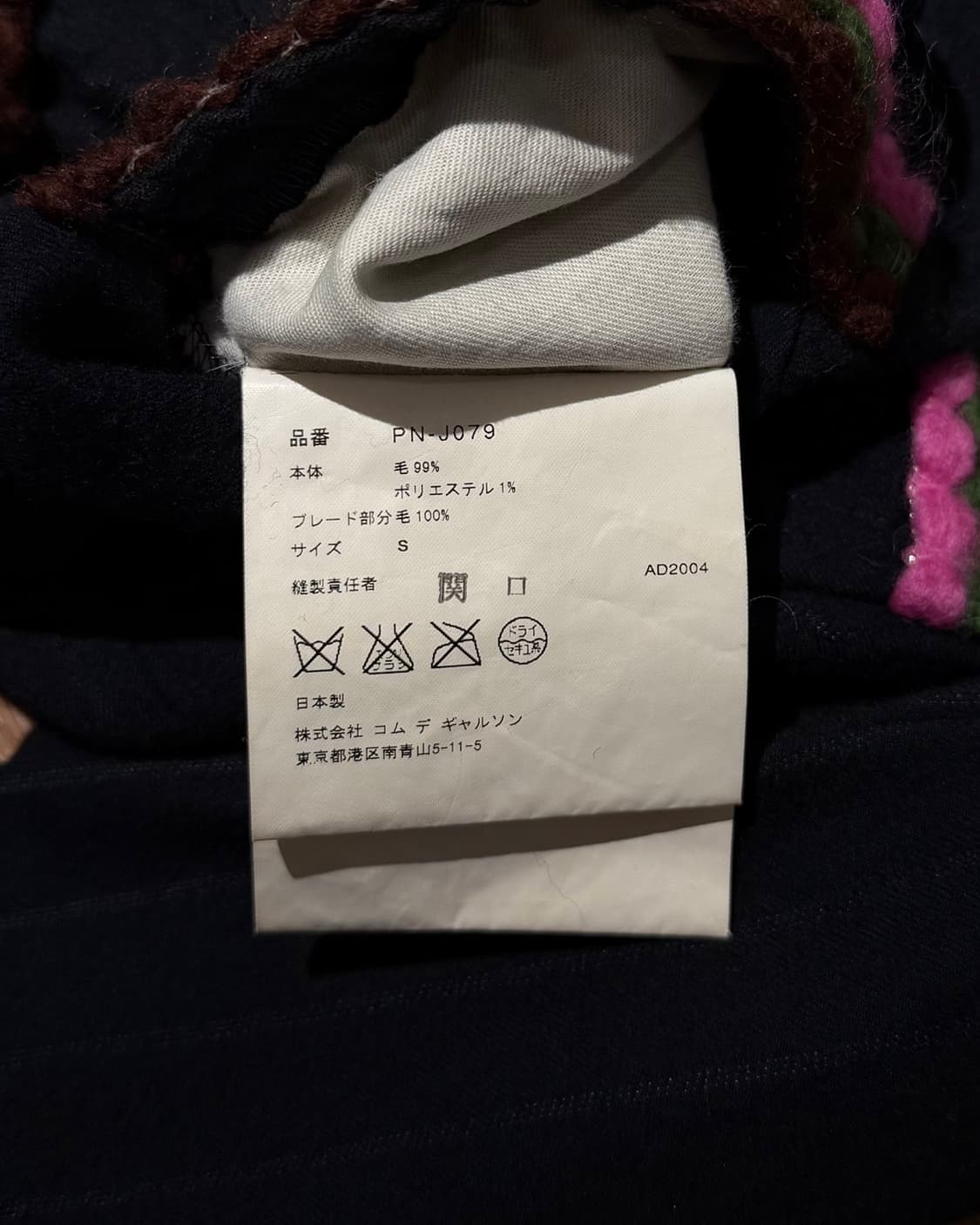 꼼데가르송 옴므 플러스 블랙 컬러 엣지 자켓 상품이미지8