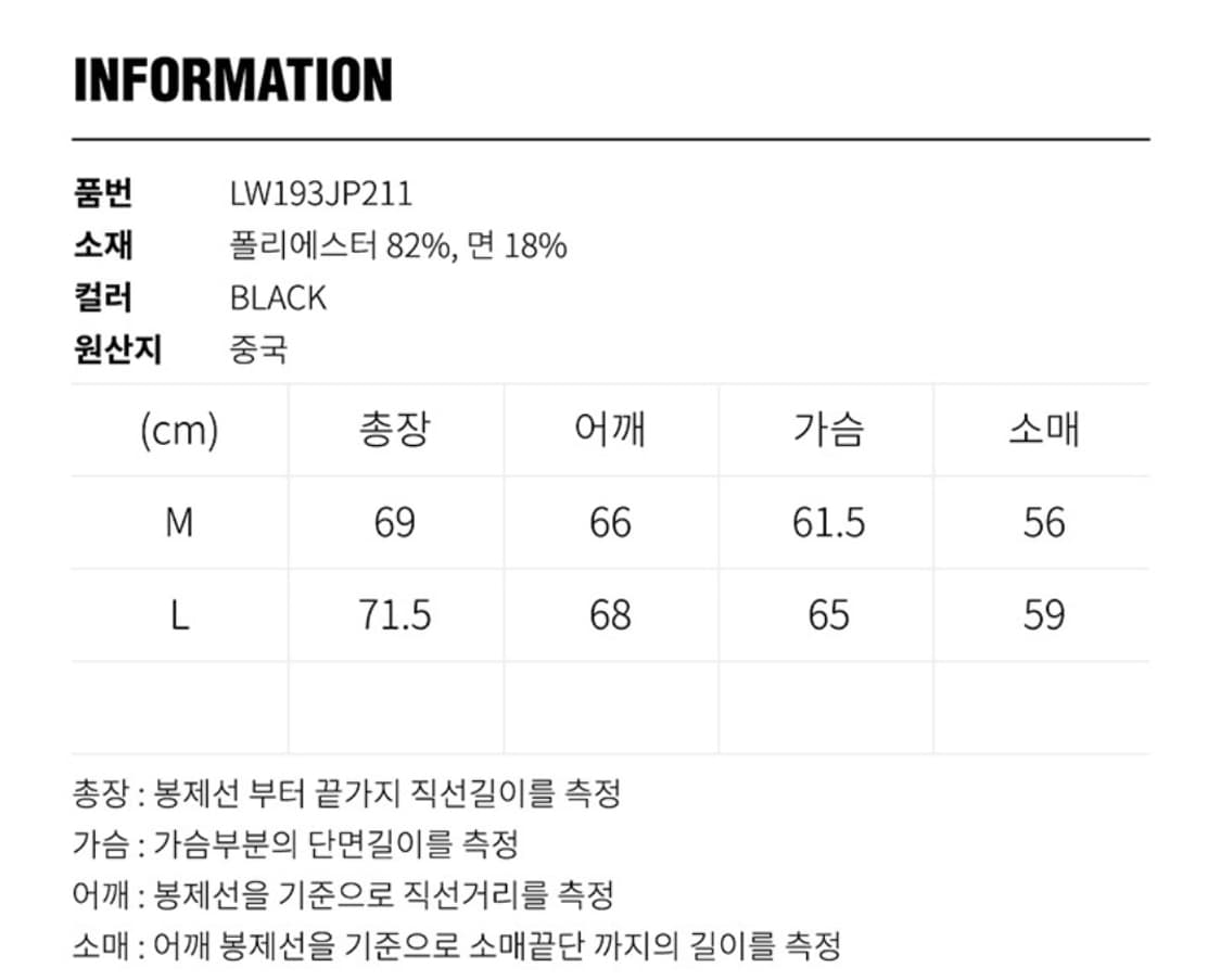 라이프워크 베이직 우븐점퍼 상품이미지10