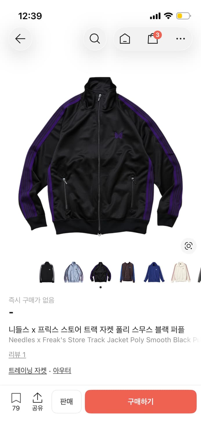 니들스 트랙자켓 s 블랙 퍼플 상품이미지1