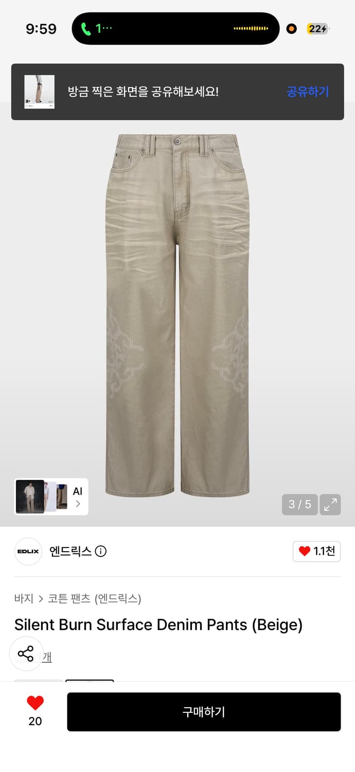 엔드릭스 코튼 팬츠 베이지 M 상품이미지3