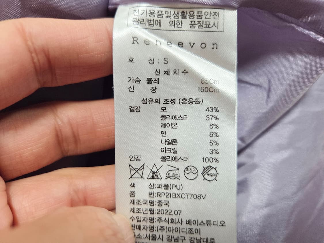 레니본(Reneevon) 트리밍 트위드코트 55-66 상품이미지10