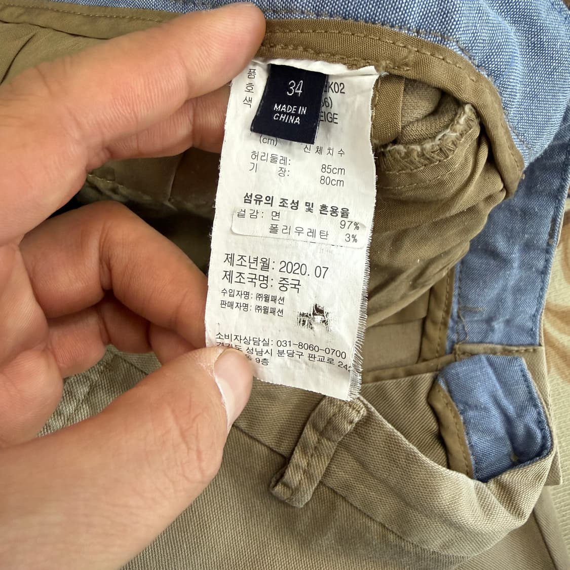 (34)노티카 Nautica 코튼 치노팬츠(베이지) 상품이미지3