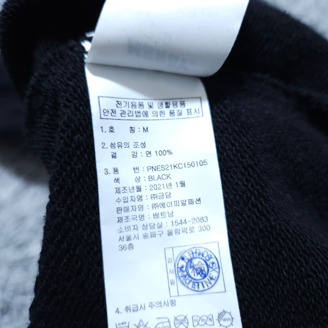 널디) M(100~) 남자 오버핏 검정맨투맨 스웨트셔츠 / 왕눈이샵 상품이미지9