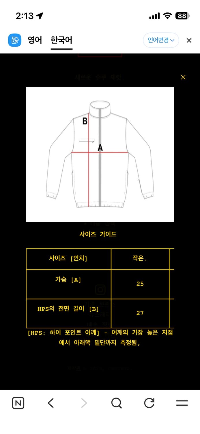 코르테이즈 OG SHUKU JACKET 상품이미지3