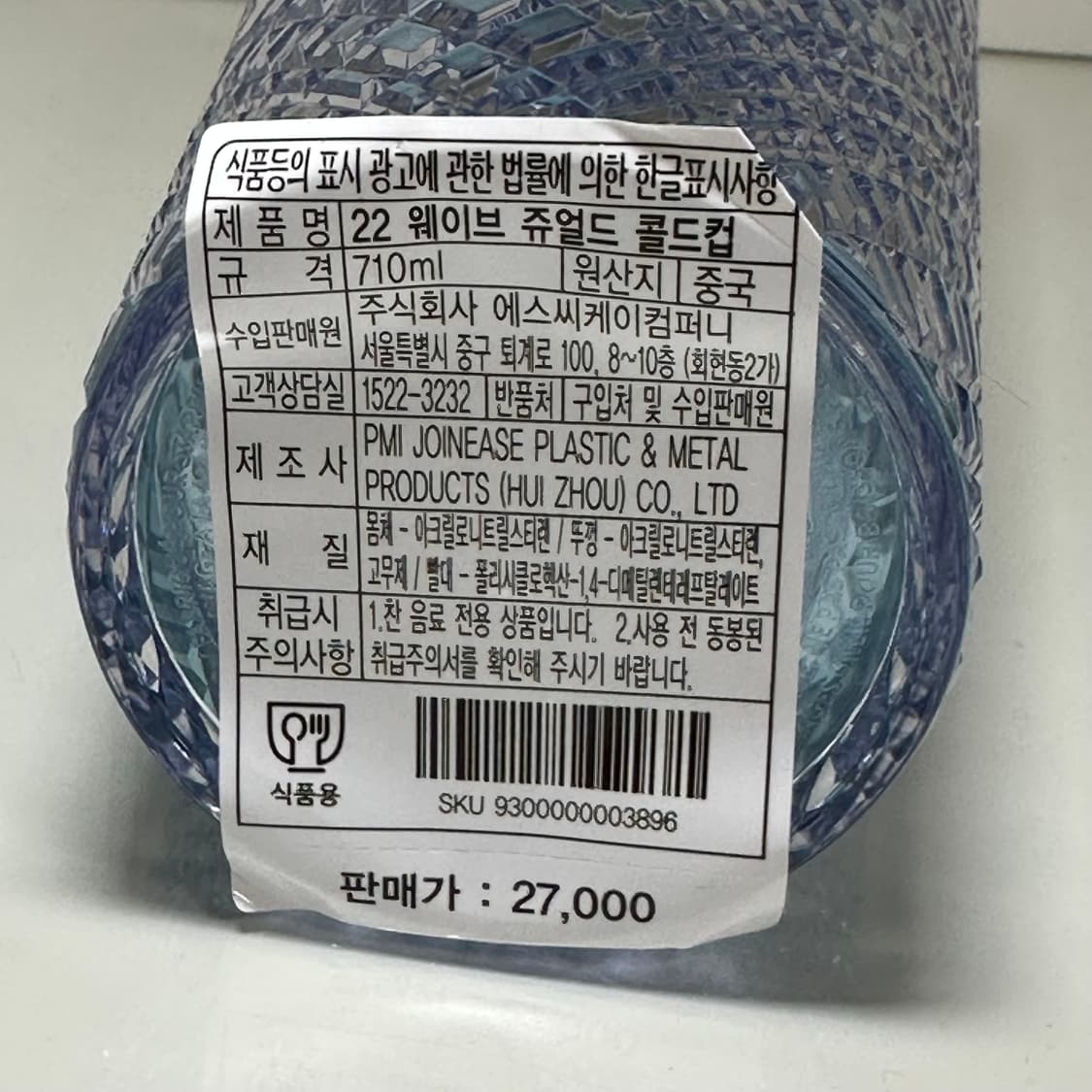 스타벅스 22 웨이브 주얼드 쥬얼드 콜드컵 710ml 상품이미지4