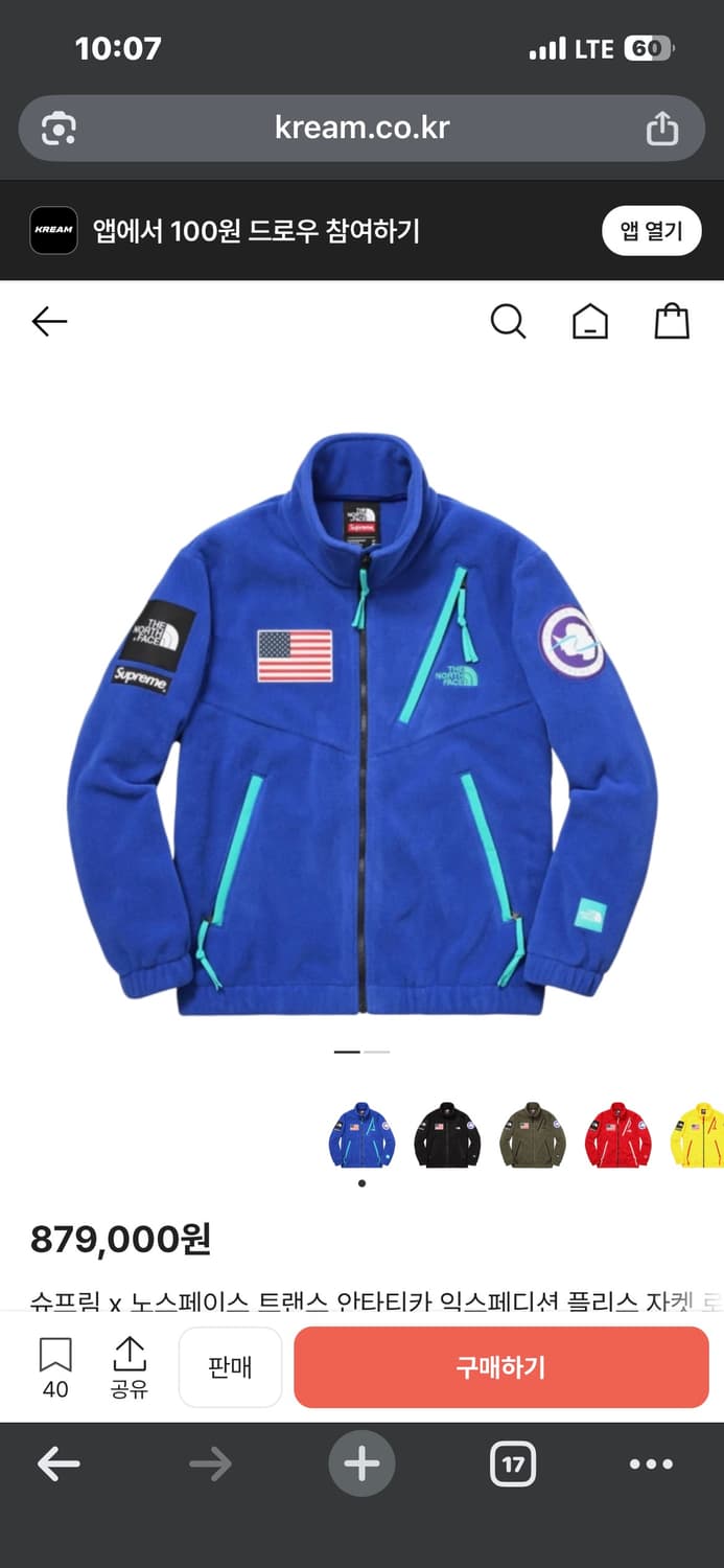 [XL] 노스페이스 슈프림 후리스 상품이미지2