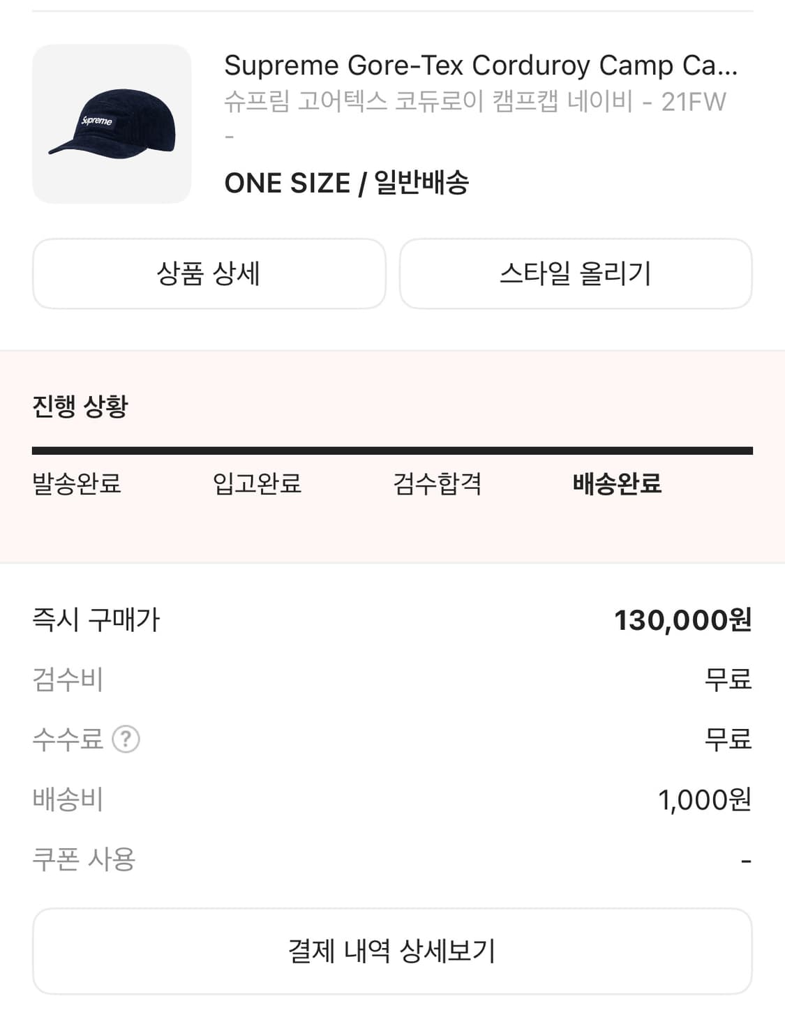 슈프림 캠프캡 상품이미지5