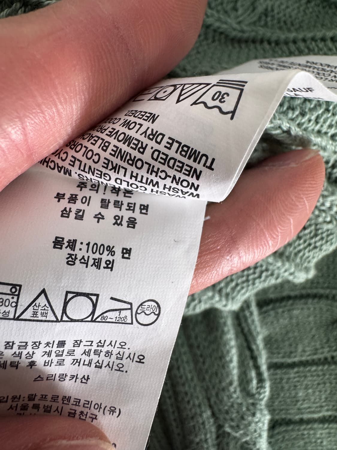 폴로 랄프로렌 민트 케이블 코튼 니트 L 상품이미지3