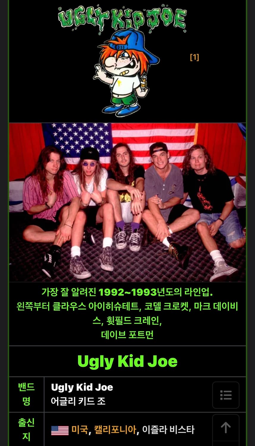 90s 어글리키드조 밴드모자 상품이미지7