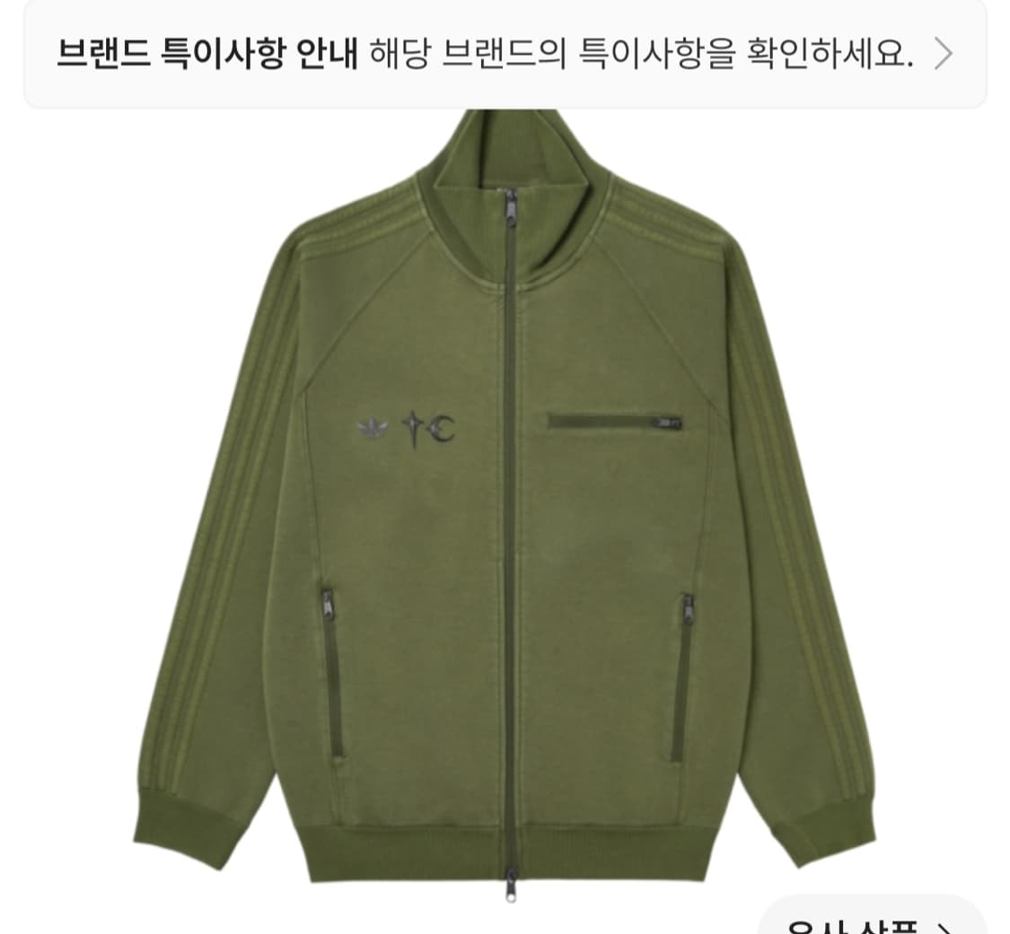아디다스 떠그클럽 트랙탑 포커스 올리브 상품이미지1