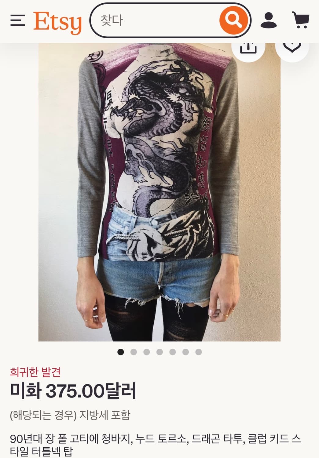 1999 S/S 장폴고티에 토르소 롱 슬리브 상품이미지8