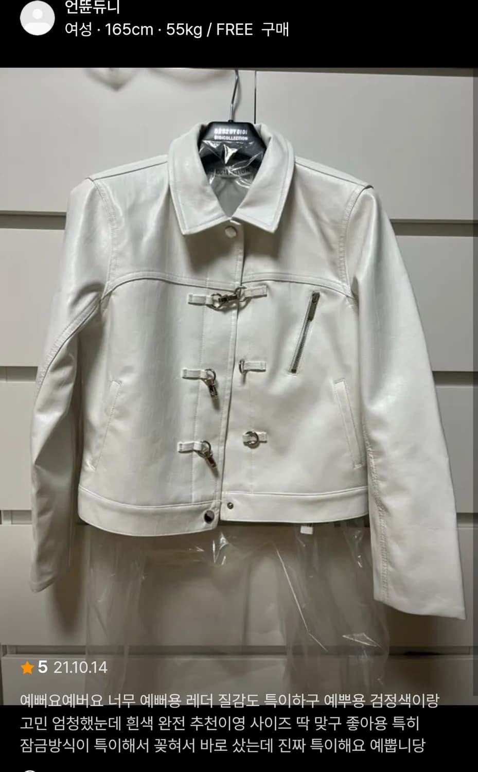 정가 224,000원) oioi 오아이오아이 코르셋 레더 자켓 상품이미지6