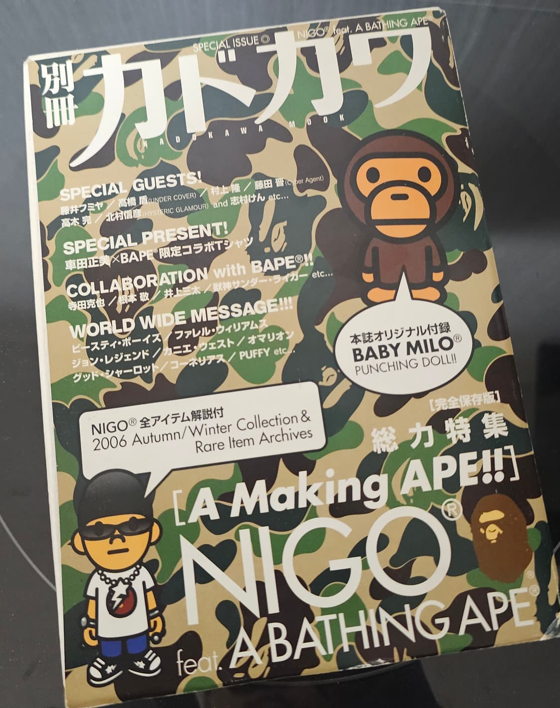 카도가와 2006년 베이프 스페셜 서적 (부록X) 상품이미지1